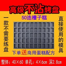 별 꽃 베이킹 몰드 35 케이크 틀 금형 쿠키 빵 제빵 팬 제과, AK. 50조각 팬케이크 팬