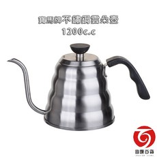 寶馬牌雲朵壺 1200cc 304不銹鋼手沖壺 細口壺 可直火加熱, 1個