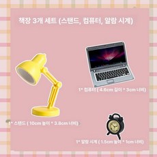 솜인형 침대 가구 인테리어 매트리스 전시 요람 무속성인형 수납, 책장 3종 세트