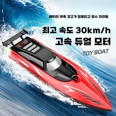 RC 보트 배 세일링 레이싱 요트 완구 소품, 30분, 레드  32CM