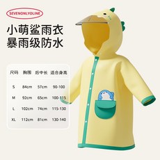 SEVENONLYOLINE 兒童雨衣 男女童 小鯊魚 暴雨級防水, 黃色（雨衣）內長14.0cm(21-24月穿), 1個