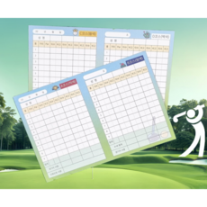 파크골프 스코어 기록지 10장, 상세페이지 참조