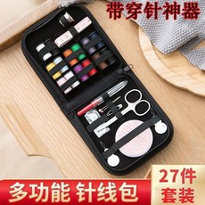 有貨 便攜針線盒裝家用縫紉套裝，含多種顏色針線、穿針神器，手工縫紉必備，輕巧方便, 1個, 27件套【便攜帶針線包】