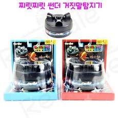 리얼세일(Realsale) 찌릿찌릿 썬더 거짓말탐지기/복불복 룰렛/전기룰렛/술게임/룰렛게임, 1개, 1개