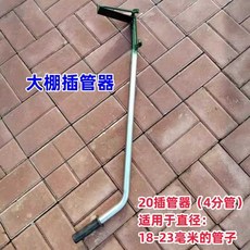 온실 파이프 인서터 강철 삽입기 강관 리무버 부품 프레임 20mm 삽관기, 1개, 강화 20mm 삽입 공구 (녹색)