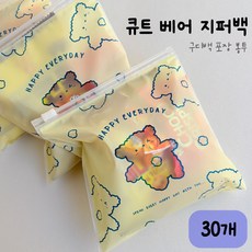 달콤구디 큐트베어 지퍼백 구디백 포장 곰돌이 캐릭터 비닐봉투, 1개, 베이지