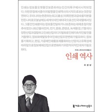 인쇄 역사, 커뮤니케이션북스, 오성상 저