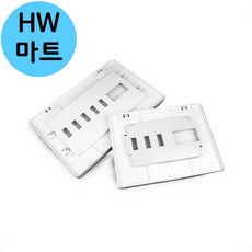 이물질 차단 더러운 셀프 교체 두꺼비집 커버, 3회로(SO-33)