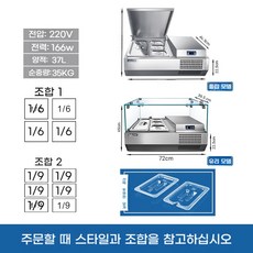 탁상용 토핑냉장고 샐러드 테이블 셀프바 스테인레스 피자 스틸 뷔페 타입 클램쉘 1.2m, B. 0.72m