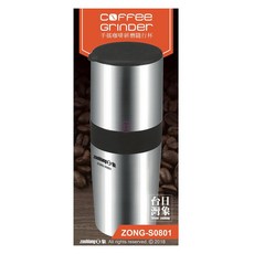 日象 手搖咖啡研磨隨行杯 ZONG-S0801