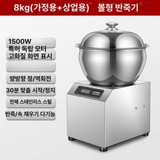 믹서 업소용 반죽 교반기 베이킹용 혼합기 국수 자동, 10L, 스마트 30 분 타이머 8kg 1500W 전후진 LCD, 기본 색상