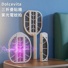 Dolcevita 三折疊牆紫光電蚊拍, 白色