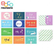 마음담아 골라사는 캘리 미니엽서 카드 봉투 60장 세트, 1. 미니엽서 캘리 60p (봉투X)