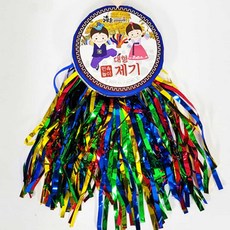 쉬운 제기차기 초보자용 큰제기 전통민속놀이, 1개