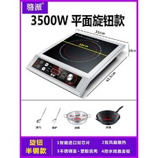 업소용 하이라이트 고화력 렌지 식당 인덕션 육수 대형 주방 사무실, 3500W 풀세트