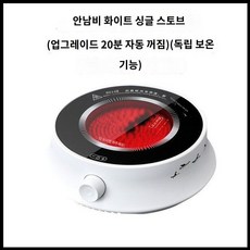 핫플레이트 미니인덕션 1구 800w 하이라이트 전기레인지 소형, C. 화이트 단일 용광로_220V