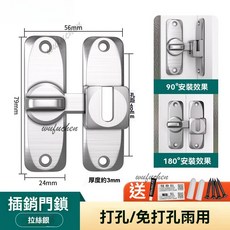 免打孔門扣 門鎖扣 門鎖 紗窗鎖 拉門鎖 90度門鎖 防盜門 插銷 門栓 門卡扣 鎖扣, 1個, 升級款！加厚90度/180度通用【銀色】