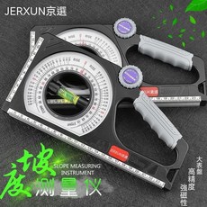 JERXUN 京選 多功能坡度測量儀 角度儀 250mm, 1個, 坡度測量儀