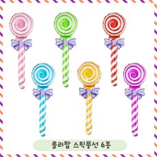 파티브로 생일 졸업 입학 학예회 발표회 꽃다발 손풍선 풍선키트, 1세트, 롤리팝6종혼합