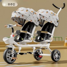 2인승 어린이용 삼륜차 유모차 자전거, 우주비행사 방폭휠 리클라이닝