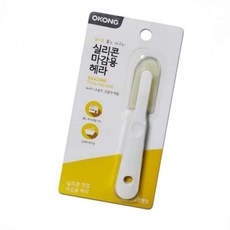 실리콘 헤라 줄눈 실리콘헤라 고무 코킹 전문가용 양날 주걱 셀프 공구 마무리