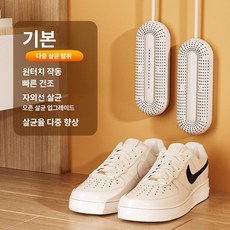 우테크샵 신발건조기 관리기 소독기 운동화 살균 탈취, [기본] 상시 온도 가열 빠른 건조, 기본 모델명/품번