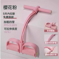 DIU 腳蹬拉力器6管升級款仰臥起坐輔助器健身器材伸帶開肩美背拉力繩, 1個, 粉色【加粗4管 加大尺寸 防滑手柄】