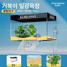 거북이 육지 쉼터 사육장 페닌슐라쿠터 키우기, 중형 거북이 동전풀 하우스, 1개, 1L