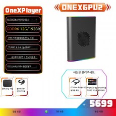 휴대용 외장그래픽카드 도크 노트북용 egpu 7800M OCuLink 썬더볼트4 호환 5090그래픽카드 확장 가능, 12GB 메모리 ONEXGPU2/RX 7800M 카드