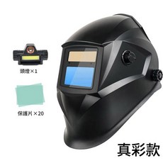 超能玩工 自動光焊接面罩 氬弧焊 電焊防護頭盔, 1個, 真彩款(綠)+頭燈+20保護片