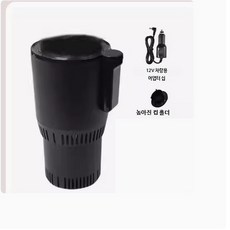 차량용 12V 24V 냉온 겸용 전기 보온 보냉 컵, 4_냉온컵소형차량용블랙