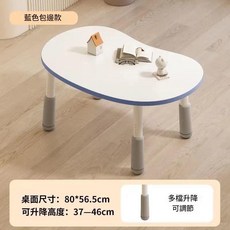 兒童花生桌 可升降 學習桌, 藍色80 - 60CM6檔調節丨環保高品質 - 優質