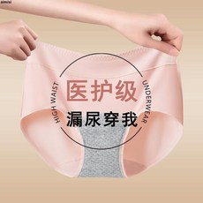 台灣出貨 高腰收腹女内褲 防漏尿專用內褲女中老人失禁婦女產后防漏加厚襠自帶護墊2025新款, 粉色+膚色,XL 適合55-65