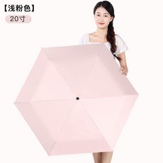 超輕羽毛傘全自動大號節節收防回彈防曬太陽傘 21吋