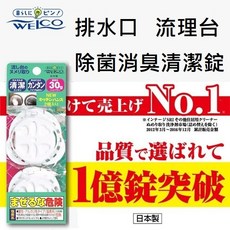 WELCO キッチンハンズ 廚房水槽清潔錠 流理台排水口去污除臭 日本製 2入組, 詳見包裝, 詳見包裝