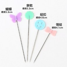 服裝立裁手工定位珠針不鏽鋼彩色梅花蝴蝶鈕釦領結大頭針縫紉拼布, 1個, 餅乾頭50枚裝:如圖