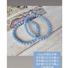 佩配 天使石手環 6mm天使石 幸運手環