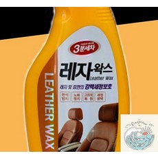 조로상점 카렉스 3분세차 레자왁스 650ml 변색방지 세차용품 내부