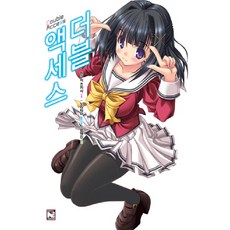 더블 액세스 1, 영상출판미디어(영상노트)