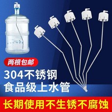304不鏽鋼飲水機抽水管, 1個, 304不鏽鋼管 1只
