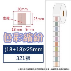 酷達人 索引標籤紙 每捲10色 精臣B3S 德佟P1 愛思B23 芯燁XP201索引標籤貼紙 索引標籤貼 索引貼紙, 1個, 色彩繽紛x321張