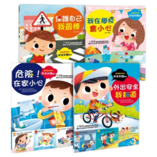 幼福幼兒知識安全繪本組(4本合購)台灣童書，透過生動故事教導孩子保護自己，建立安全意識, 世一, 童書