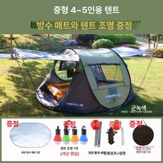 자동 팝업텐트 6인용 감성캠핑 원터치, 기본 사용 인원, 중형 4-5인용 현관 폴 포함 은도금