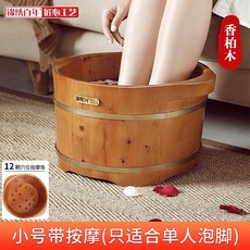 錦繡百年 香柏木泡腳桶 帶按摩珠足浴盆, 1個, 【香柏木 腳底穴位珠】小號