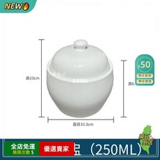 A16 酒店餐廳陶瓷燉盅 家用月子燉盅 燕窩隔水燉蒸蛋盅 湯盅帶蓋, 1個, 4寸一位參盅250ml 口10.3*高6