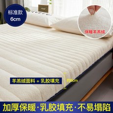 접이식 보온 라텍스 메모리폼 토퍼 수면매트 매트리스 바닥 거실 간이 침대 매트 자취 원룸, 램스울트라베이지[기본-6cm] + 120x200cm싱글