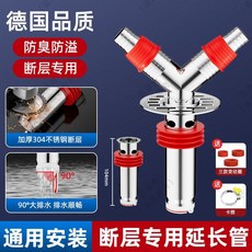 通用安裝 斷層專用延長管, 1個, 【断层修复/隔绝虫臭】洗衣机地漏接头,不锈钢引水管丨电镀直通