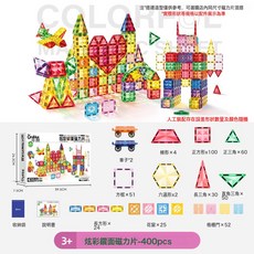 童年無限大自然色磁力片益智玩具立體彩窗磁力片生日禮物, 1個, 5*5炫彩鑽面磁力片400:如圖