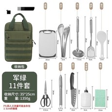 刀具套裝 露營刀具 餐具 刀具 廚具 野炊廚具套裝 露營全套廚具 便攜廚具套組 隨身可擕式 野餐刀具套裝 戶外炊具, 廚具11件套軍綠色套裝, 1個