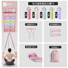 新品 開肩練背健身瑜伽彈力帶高位下拉訓練器掛門 副廠商品, 少女粉, 拉力繩套裝 一套練全身, 初級款 力度可調30LB, 1個